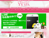 Y's SPA~ワイズスパ