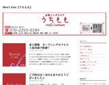 うちもも