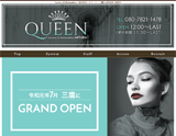 QUEEN〜クイーン