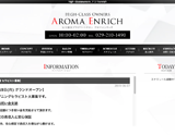 AROMA ENRICH〜アロマ エンリッチ