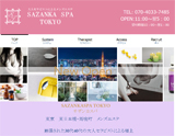 SAZANKASPA TOKYO～サザンカスパ トーキョー