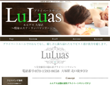 ルルアス