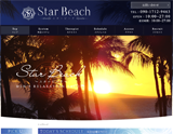 Star Beach 〜スタービーチ〜