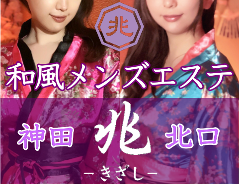 兆〜きざし〜