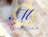 Personal men's este M〜パーソナルメンズエステ エム