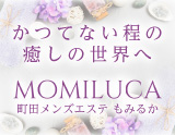 MOMILUCA~もみるか~