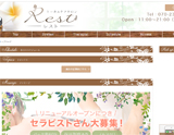 Rest~レスト