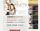 Liv young〜リブヤング