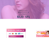MAJO SPA~マジョスパ