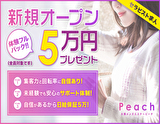 Peach-ピーチ