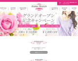 メンズエステ AromaHeaven ~アロマヘヴン~