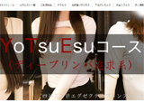 YoTsuEsu -ヨツエス-