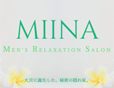 MIINA〜ミーナ