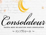 consolateur ~コンソラトゥール~