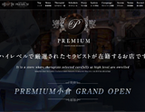PREMIUM-プレミアム小倉店-