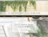 diary東京〜ダイアリートーキョー
