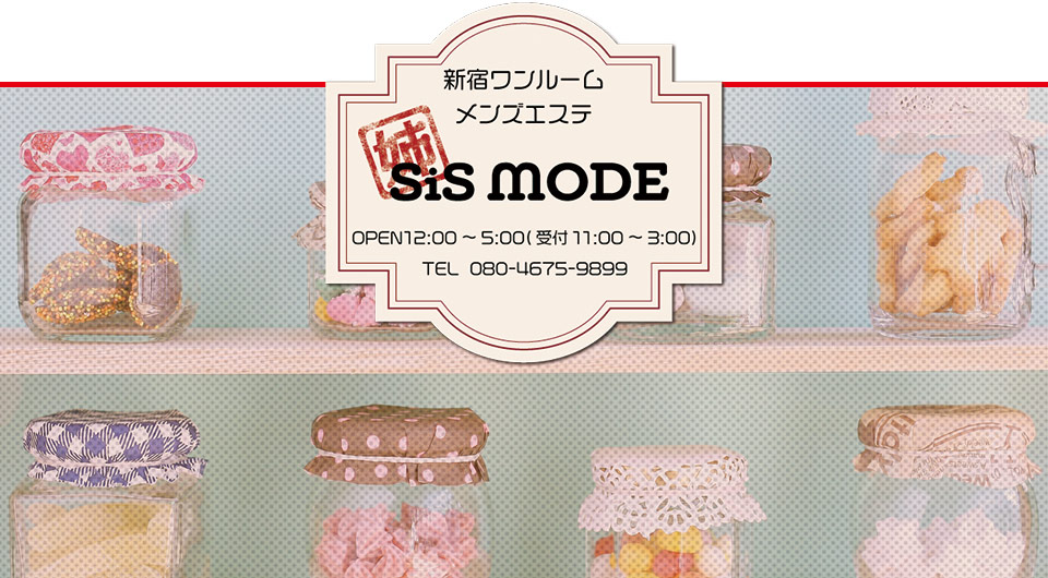 姉~sis~MODE〜シスモード
