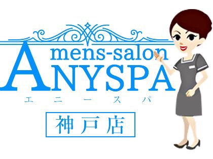 any spa~エニースパ