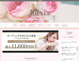 LUXIA〜ルクシア〜