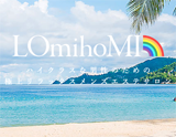 LOmihoMI〜ロミホミ
