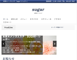 本厚木メンズエステ「sugar〜シュガー」