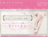 北千住メンズエステGRANEDEN