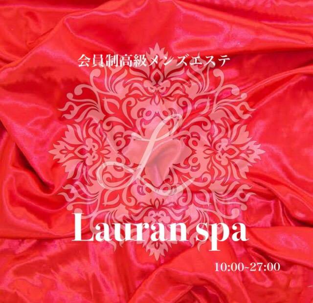 Laurent spa〜ローラン スパ