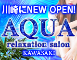 AQUA~アクア