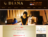 出張メンズエステ ディアーナ横浜