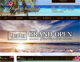 High Standard〜ハイスタンダード