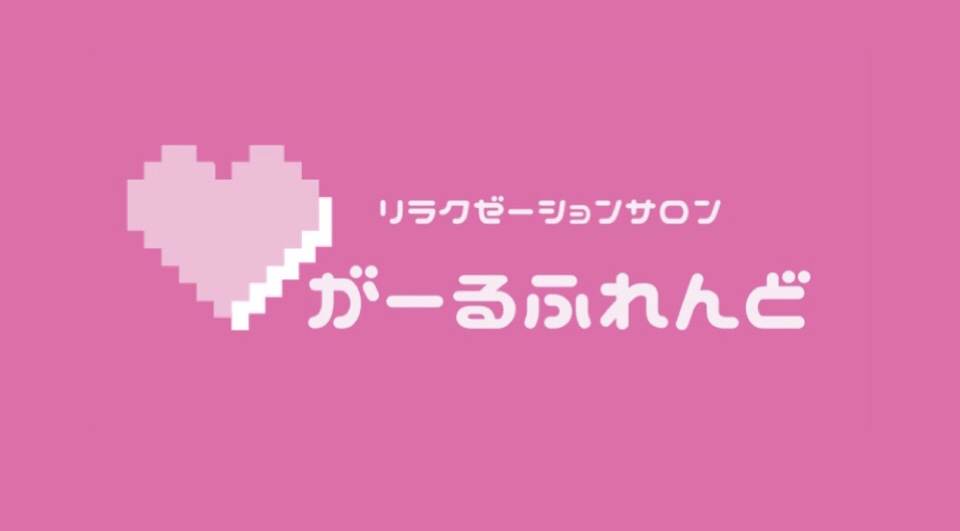 がーるふれんど