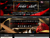 Aroma Velvet~アロマヴェルベット~