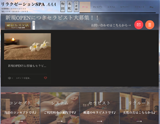 リラクゼーションSPA AAA-トリプルエー