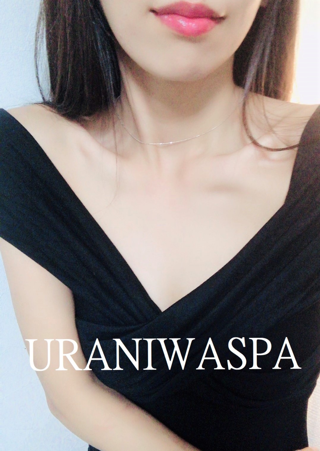 恵比寿URANIWA-SPA~ウラニワ スパ