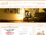 北千住メンズエステ~Alpha~アルファ