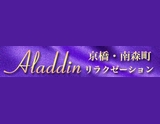 Aladdin-アラジン-