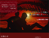 Re sena〜レ・セーナ