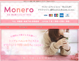 Monero〜モネロ