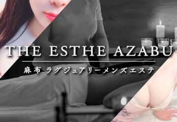 THE ESTHE AZABU〜ザエステアザブ