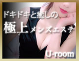 Uroom上野店-ユールーム