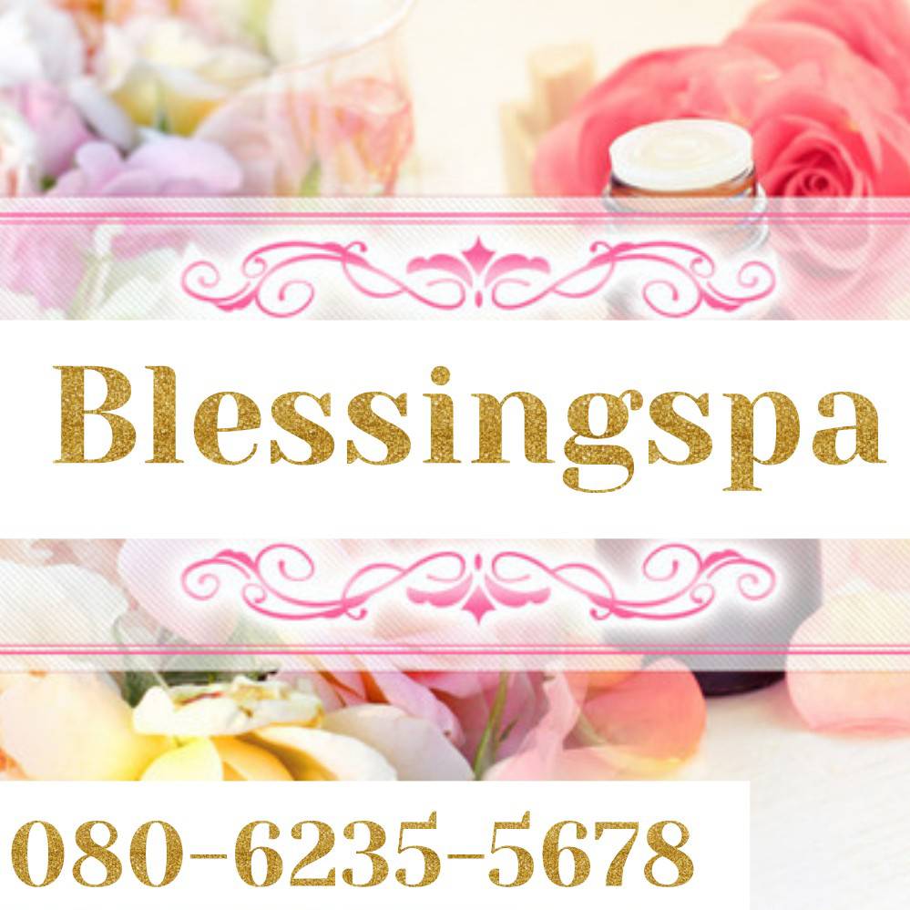 Blessing Spa 三ノ宮〜ブレッシングスパ