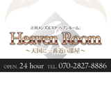 立川 Heaven Room(ヘブンルーム)
