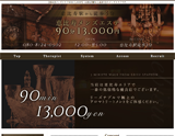 恵比寿メンズエステ90分13,000円