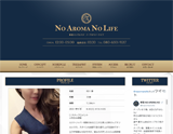 NO AROMA NO LIFE〜ノーアロマノーライフ
