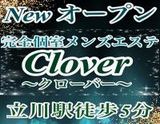 Clover〜クローバー
