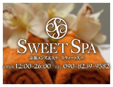 SWEET SPA(スィートスパ)