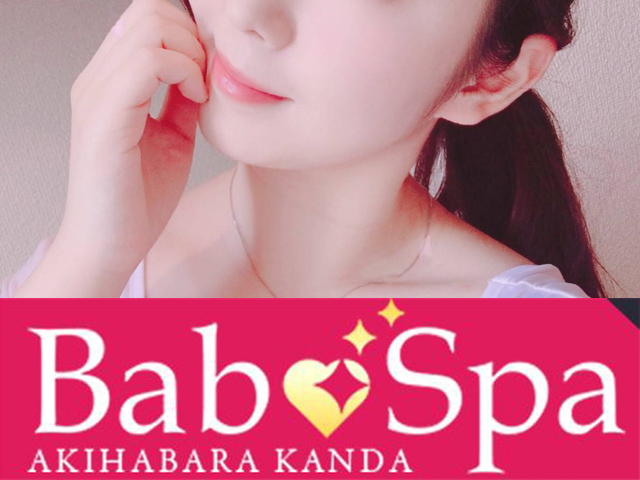 BabSpa〜バブスパ 秋葉原・神田