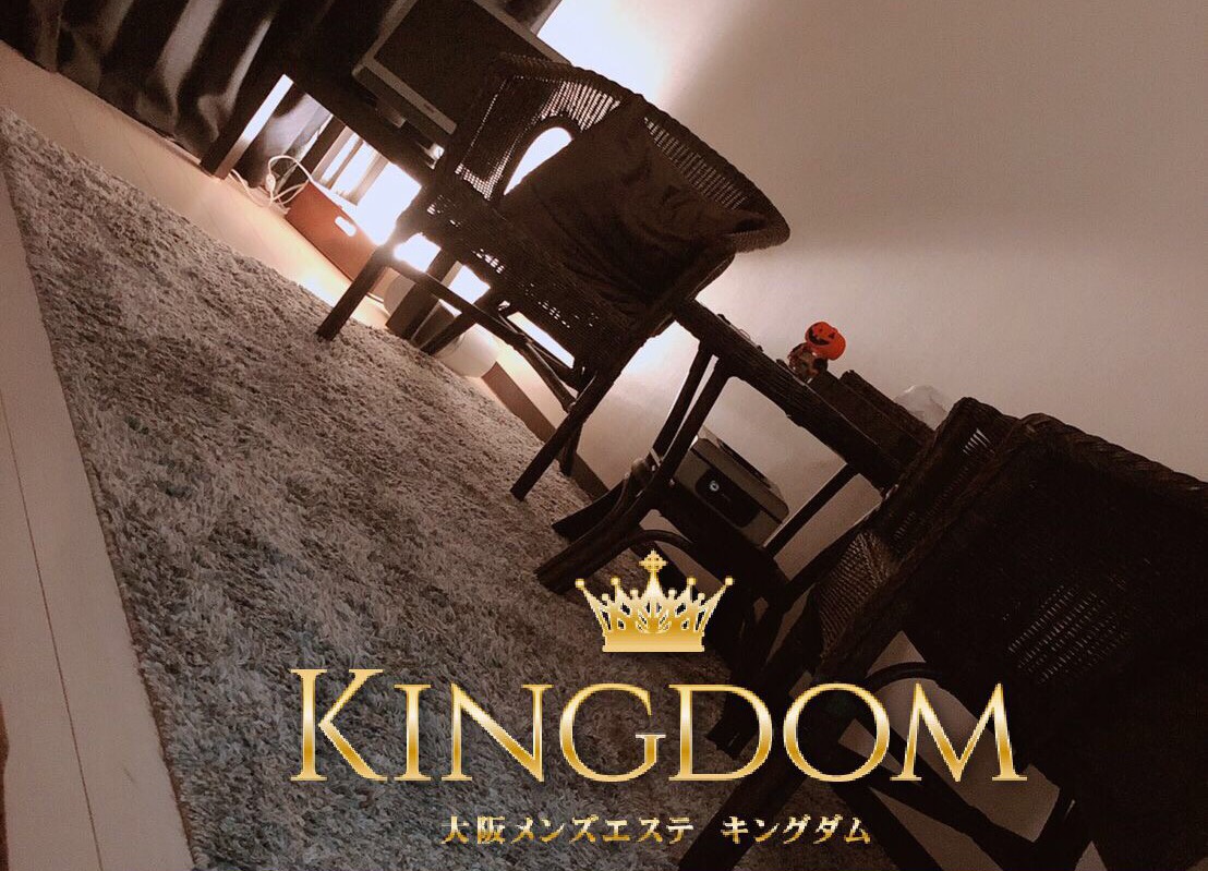 キングダム