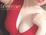 Breeze-ブリーズ