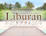 Liburan~リブラン